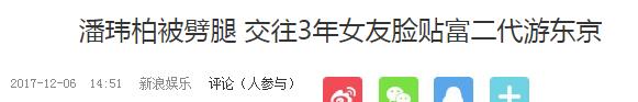 潘玮柏|扒了扒潘玮柏妻子后,我突然不心疼吴昕了