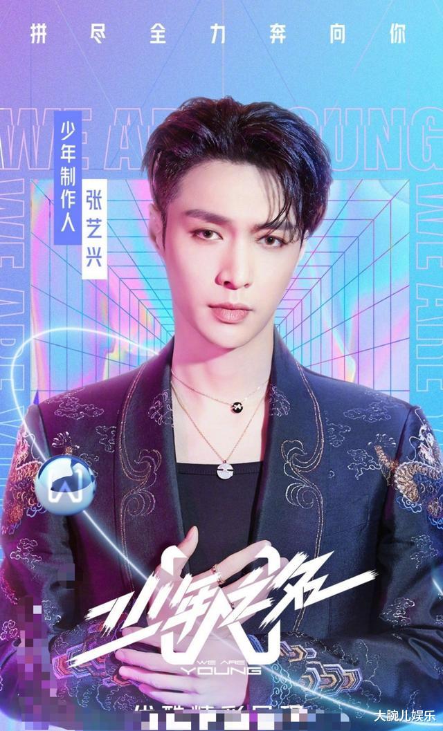 张艺兴■加盟四大顶级综艺！张艺兴，凭什么资源这么好？