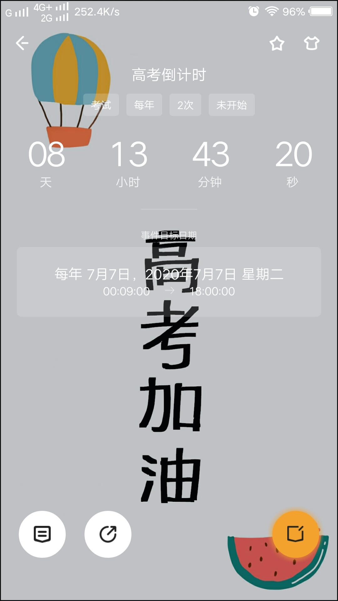 【考试】高考倒计时9天! 做父母的必须要注意这三点！