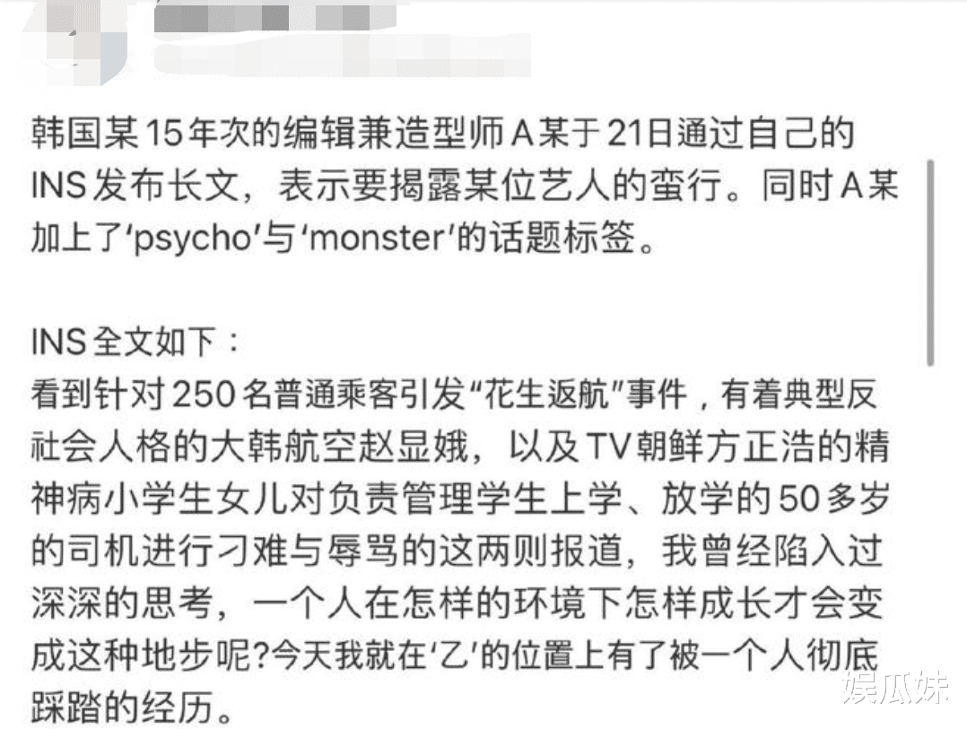 裴珠泫|韩国时尚圈集体反击，四代神颜被曝职场霸凌，道歉后粉丝要求退团