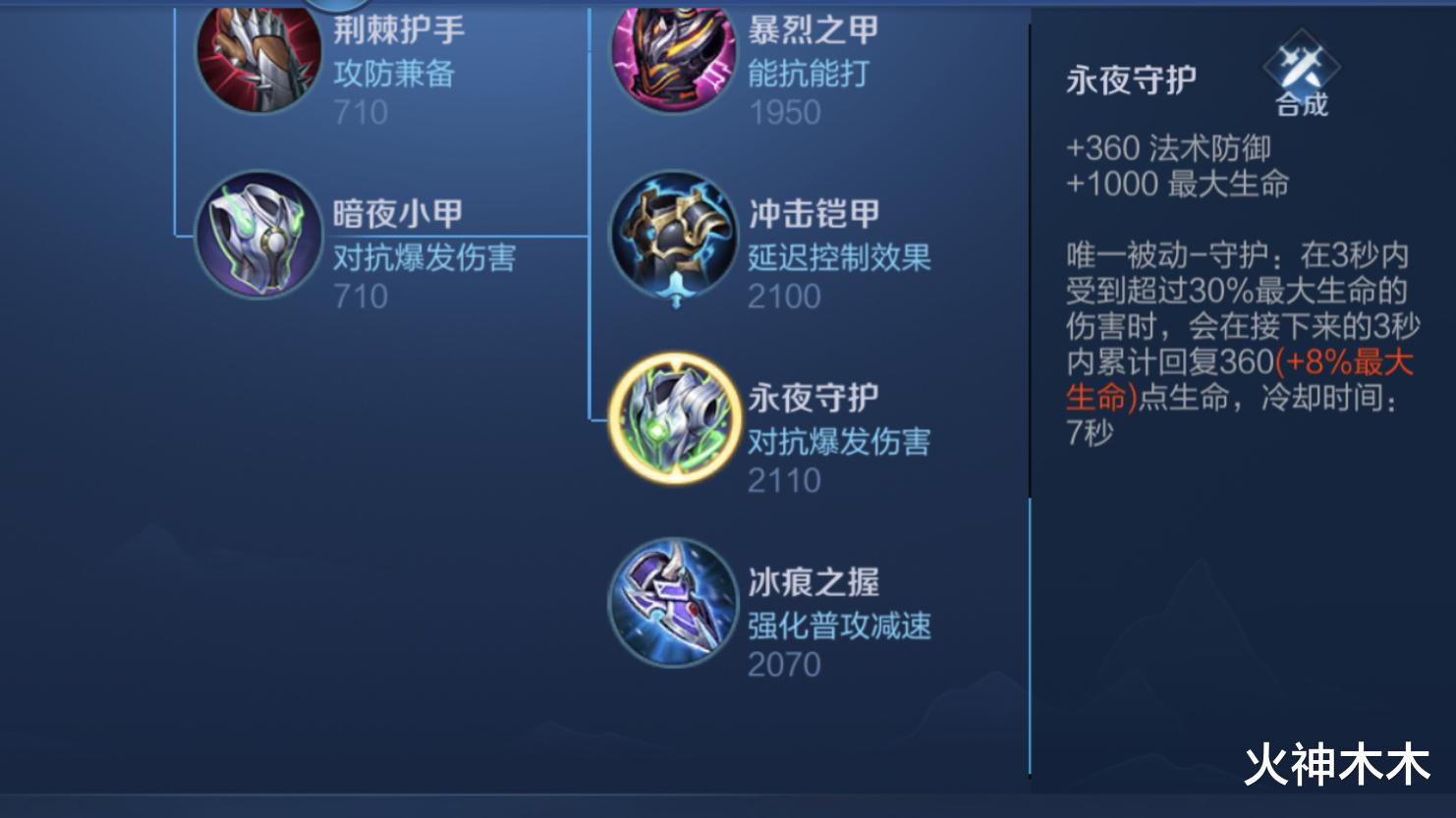 亚瑟|新赛季“永夜守护”火了，这3个坦克使用，实力最少提升一倍