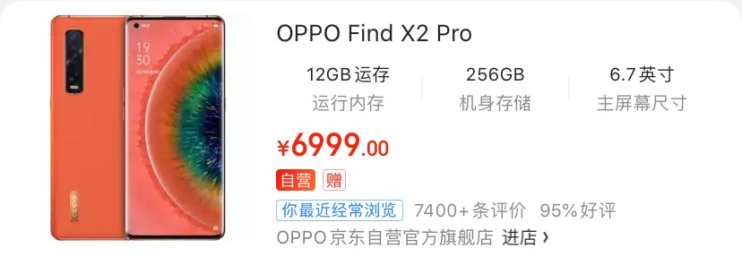 华为p40@销量不足华为p40pro十分之一!oppo find x2pro为什么卖不动?