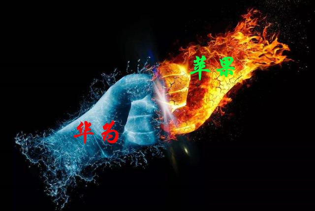 华为▲苹果与华为再次交手！5小时卖了5个亿！网友：没想到输这么多