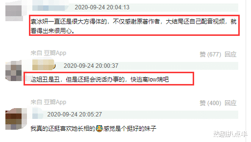空气刘海|袁冰妍颜值昙花一现，空气刘海暴露发际线，斜方肌高耸没脖子