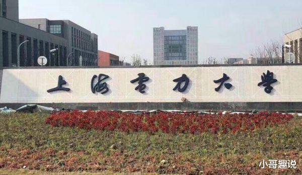 #上海电力#二本院校中的“领头羊”，王牌专业不输211，毕业就能进国家电网