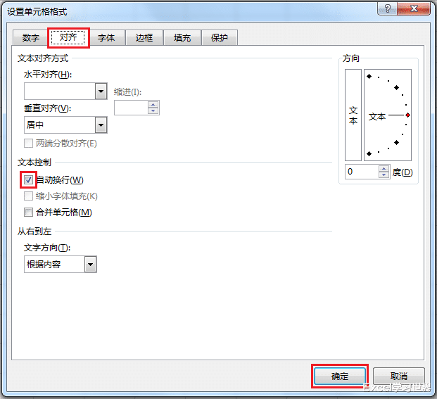 |如何增加 Excel 单元格内的行间距？