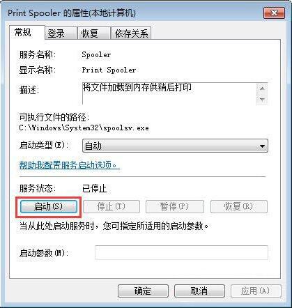 |Win7网络打印机找不到了怎么办