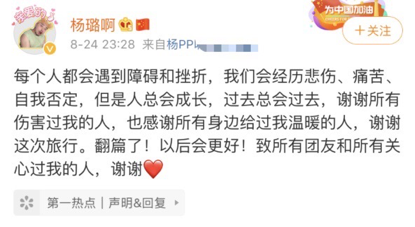 杨璐|本以为是众星捧月，原来现实生活中地位这么低？