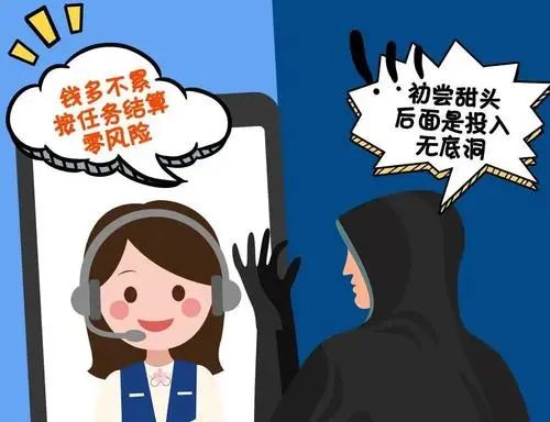 网络诈骗■高发预警：近期6类电信网络诈骗案件高发