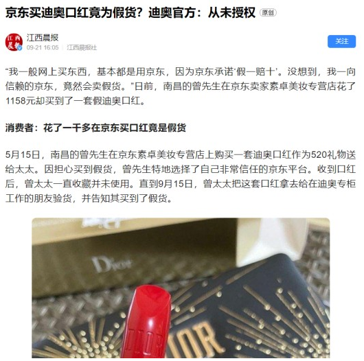 京东|第三方商家鱼龙混杂，京东双11发布会引网友怒怼