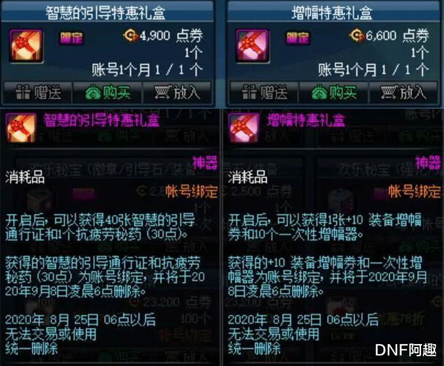 地下城与勇士|DNF：7.30更新内容汇总及分析，主要奖励有三部分，对平民党很友好