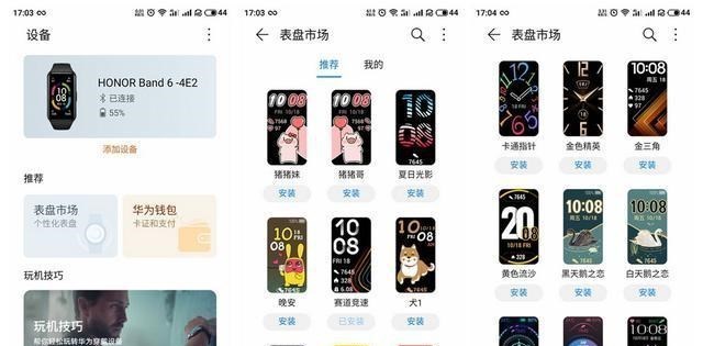 美团|大屏幕+十项运动全能+24小时心率检测，全面屏荣耀手环6使用体验