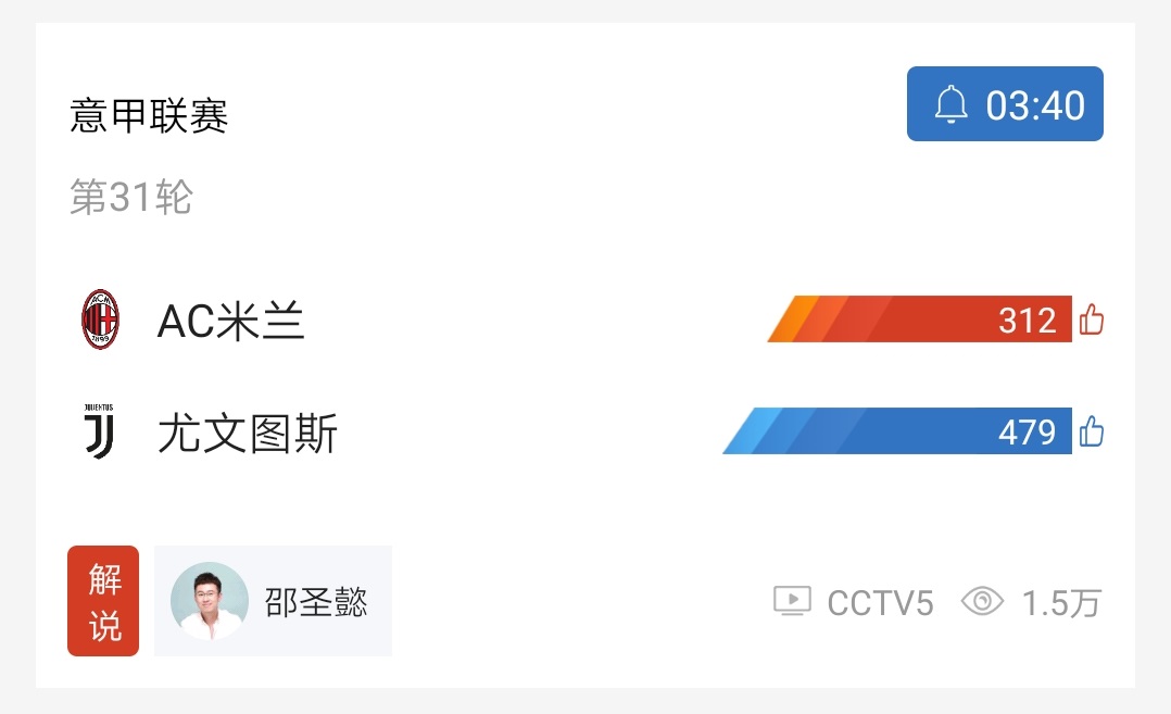 「梅西」CCTV5直播意甲焦点战:AC米兰VS尤文图斯,超10亿欧的豪门对决!