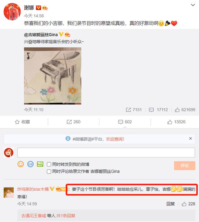 吉娜·爱丽丝|谢娜、蔡少芬祝福吉娜怀孕，《妻子的浪漫旅行》成“送子真人秀”