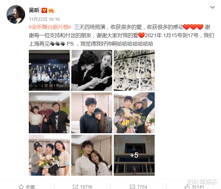 吴昕|吴昕微博晒短发造型，沈梦辰依偎在她怀中，也太像李维嘉了