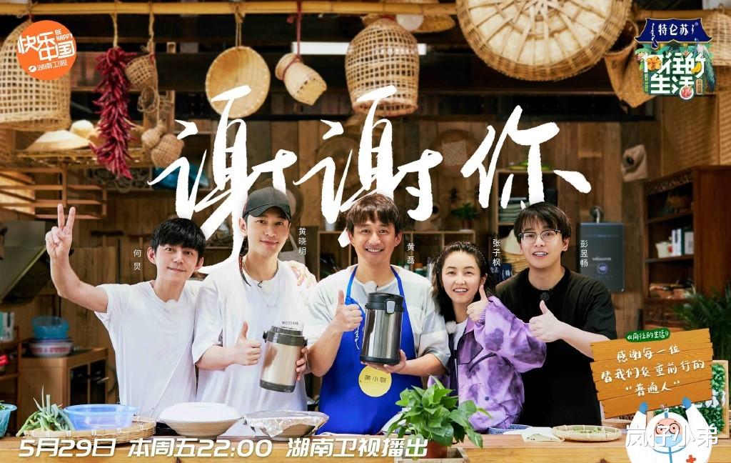 [奔跑吧兄弟]上周末综艺收视率出炉，《跑男》空降冠军，《极挑6》跌下神坛！