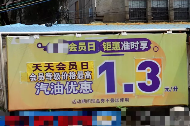 韶关家园|韶关市区多家油站优惠促销, 市场监管部门开展检查, 这一家需整改