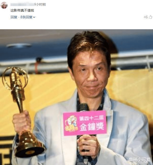 #影帝#第39届金像奖揭晓,周冬雨再封后,影帝人选惹争议,网友:这影帝真不值钱!