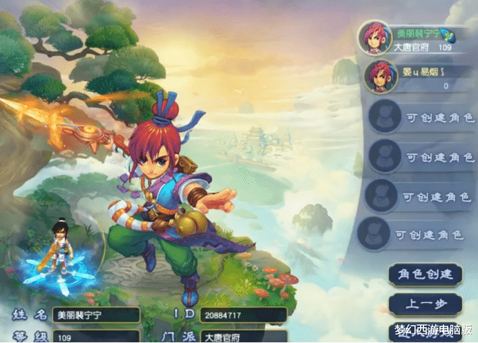 梦幻西游|梦幻西游：新区109级玩家第一次宝宝环奖励领取，看到种类笑了