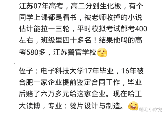 |83年我考498分报哈工大，录取分500分，没录上 现在开大车混饭吃