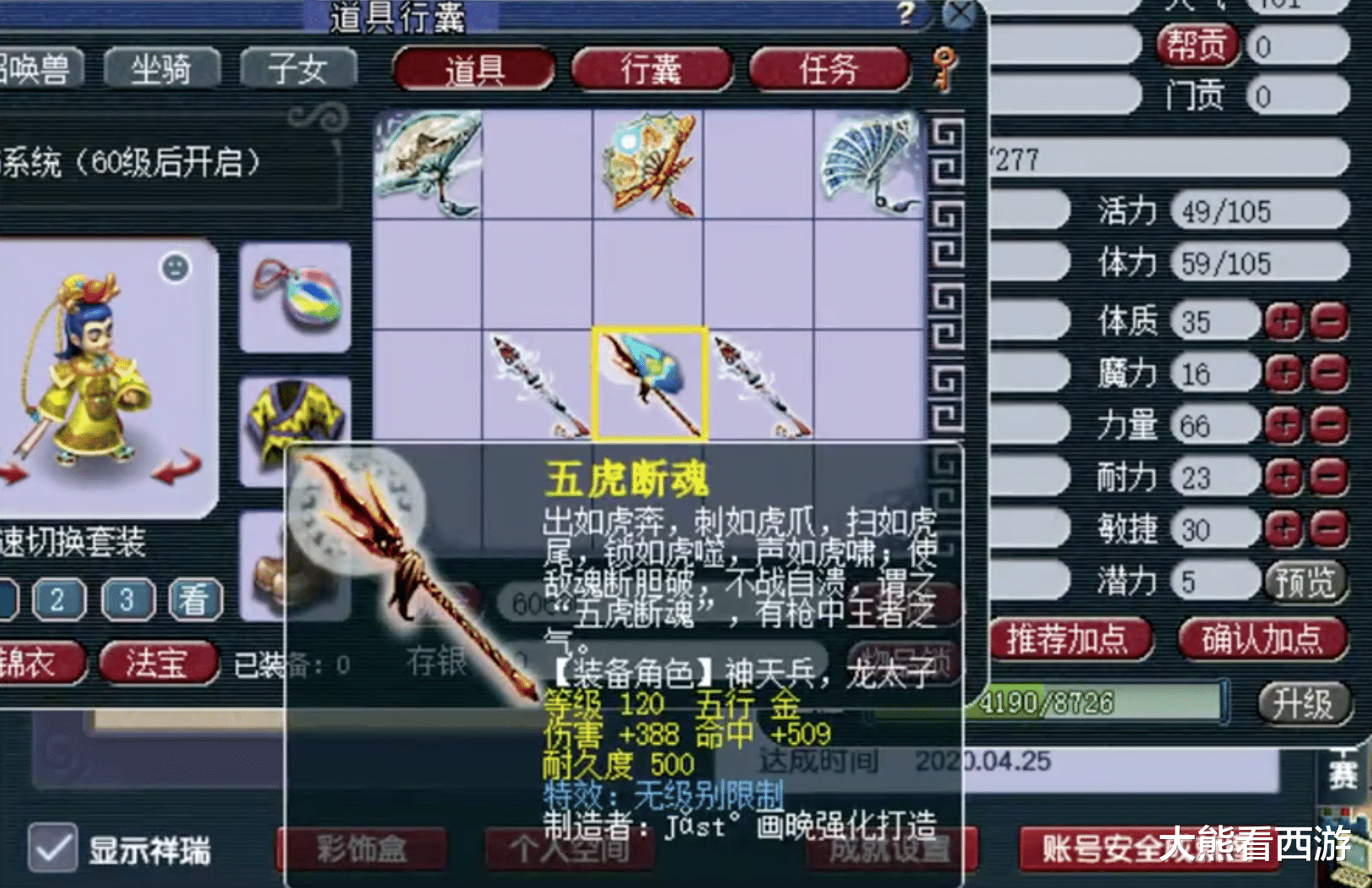 #梦幻西游#梦幻西游：土豪施展钞能力征服概率，连出2把无级别，怒赚几十万！