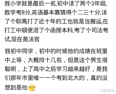 大器晚成|你有没有见过大器晚成的孩子？35岁还在卖菜42岁后开挂，5亿身家