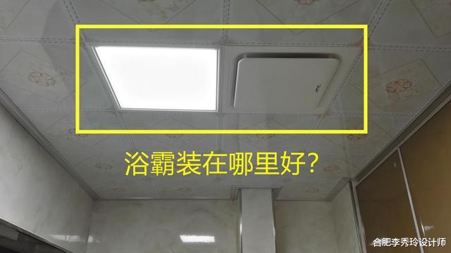 卫生间浴霸想装在淋浴房内部，却遭到师傅强烈反对：不行！不到半年就得坏