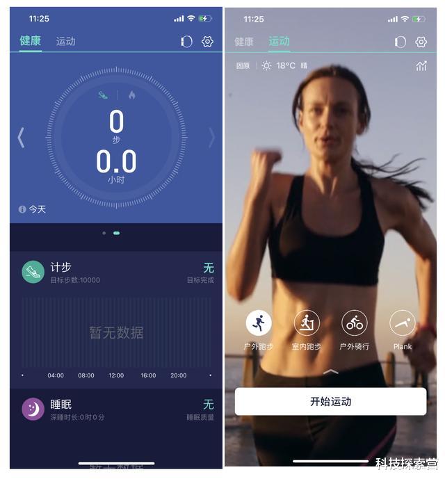 智能手表|139元入手智能手表,小米手环突然不香了,说好的性价比还在吗?