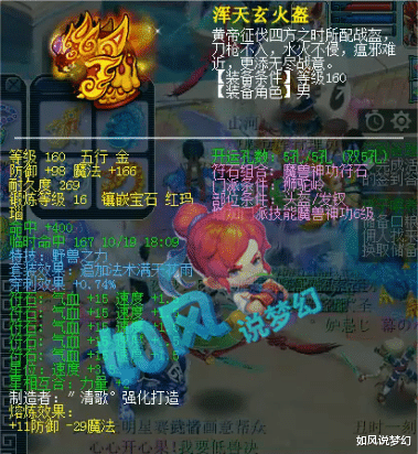 梦幻西游|梦幻西游：珍宝阁文哥疯狂大更新，卡卡63万买下160神级腰带！