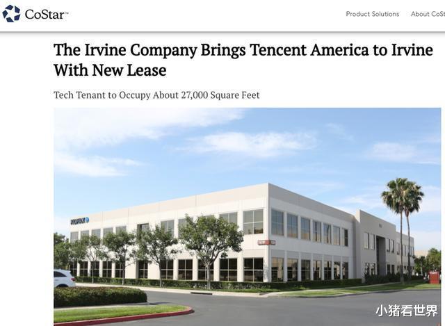 腾讯|腾讯刚租下美国办公大楼, 就被加入制裁名单，市值蒸发5000亿