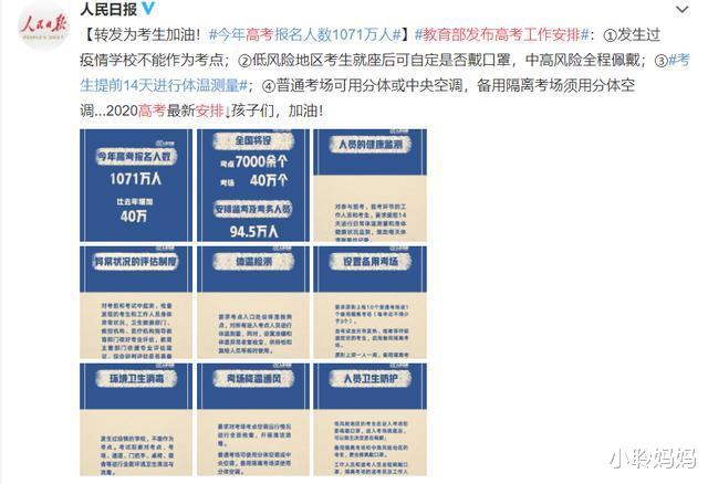 「教育部」教育部“连发”通知,今年高考这样考,网友:考生太“幸福”了