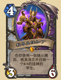 炉石传说|炉石传说巴罗夫领主,生平和旋风斩二合一的神卡