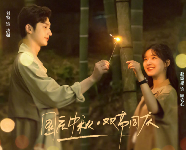 赵露思|赵露思又一小甜剧官宣了，看到我们熟悉的男主，网友：激动哭了