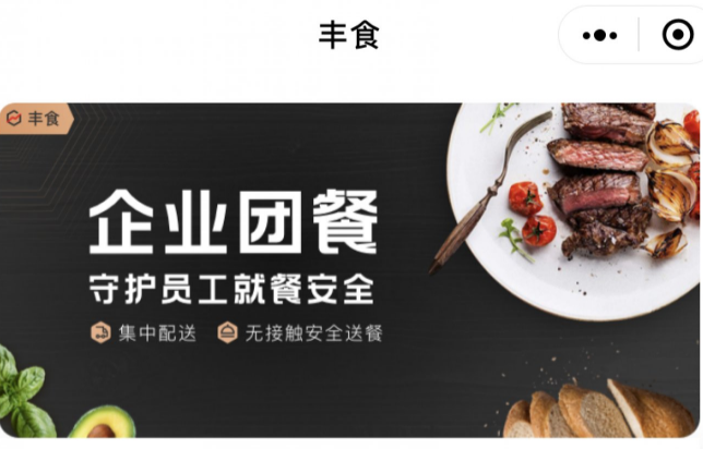 「顺丰速运」顺丰“丰食”外卖悄然上线，薅羊毛的时代又要回归？