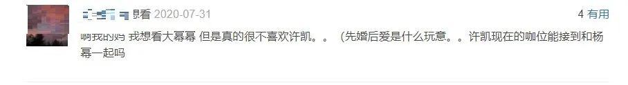 杨幂|杨幂新剧《爱的二八定律》官宣，男主咖位不够，被嘲走下坡？