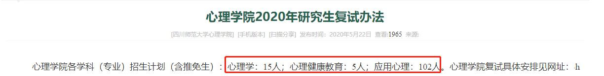 @真诚点!一院校某专业近1000人收到调剂复试通知