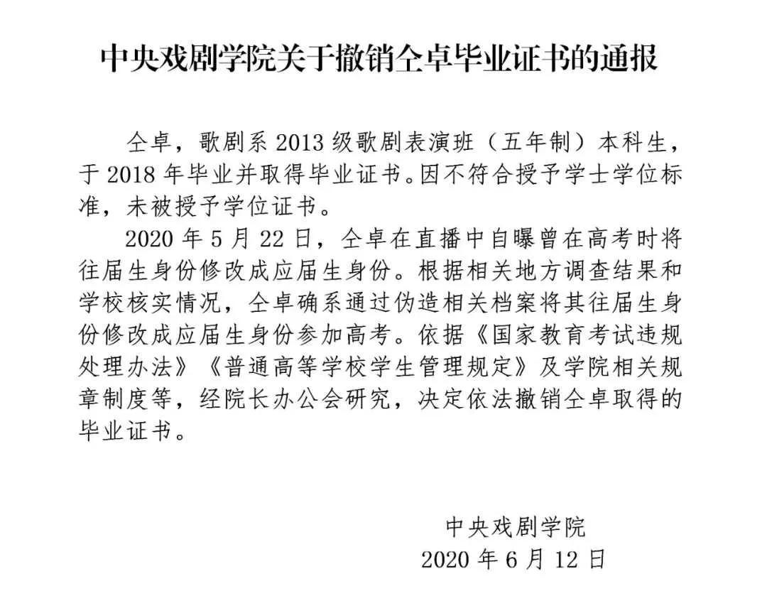 仝卓|仝卓很多复出活动很成功，演唱会门票五分钟内卖完