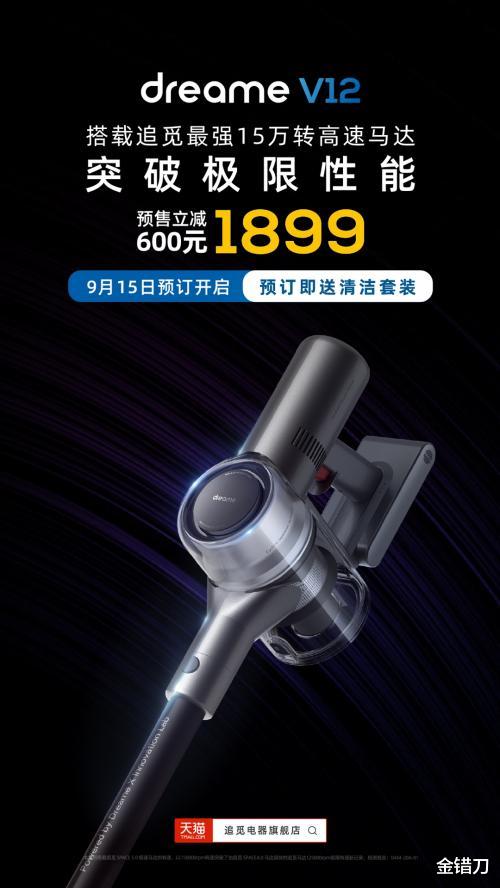 吸尘器|全球首个15万转马达，已被中国科技公司锁定！