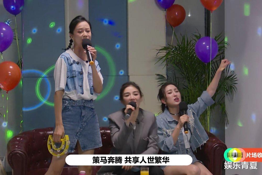 马苏|梦幻联动！黄奕嗨唱《还珠》主题曲，倪虹洁马苏化身麦霸热情舞动