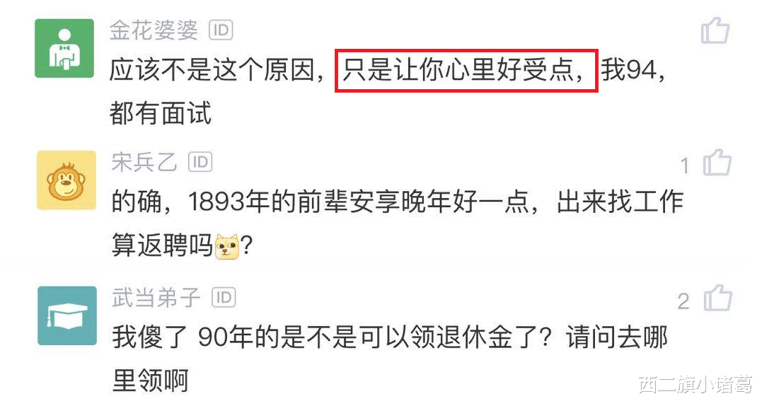 「程序员」90后程序员求职互联网大厂，听了hr的话愣了：我年龄很大吗？