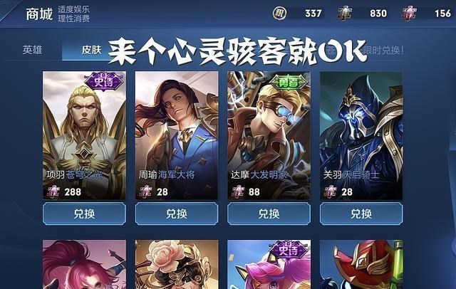 王者荣耀|23日更新，留176碎片换皮肤，新英雄星传说曝光，神秘商店不远了