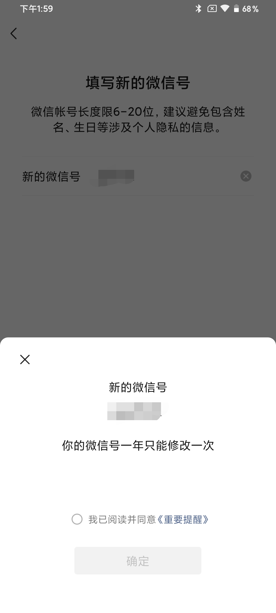[微信]微信号终于可以改了，所有人都能改，赶紧动手！