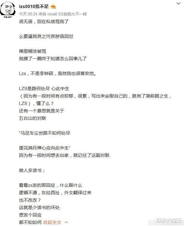 郑爽|郑爽被曝是海王，小号给前任编号把恋爱当集邮，与李钟硕恋情大瓜再被提及