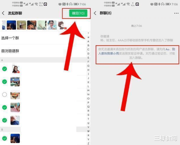 软件■原来微信通过右上角“+”号！就能知道自己是否被好友删除
