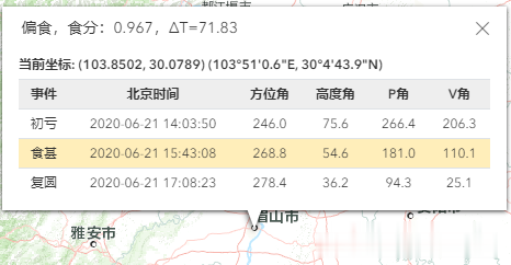 ##“金环日食”要来了！四川全境可看奇观，各市州观赏时间公布！