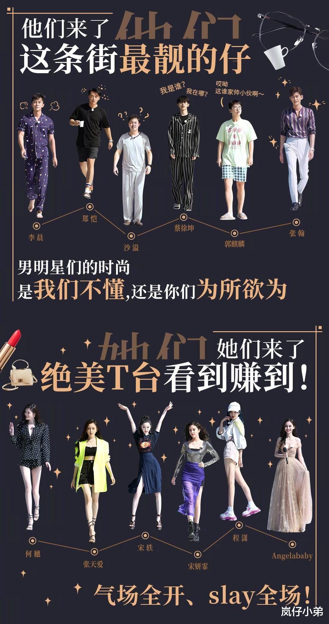 「情侣」本期《跑男》迎来情侣特辑，郑恺强行搞笑，他成最没存在感的嘉宾！