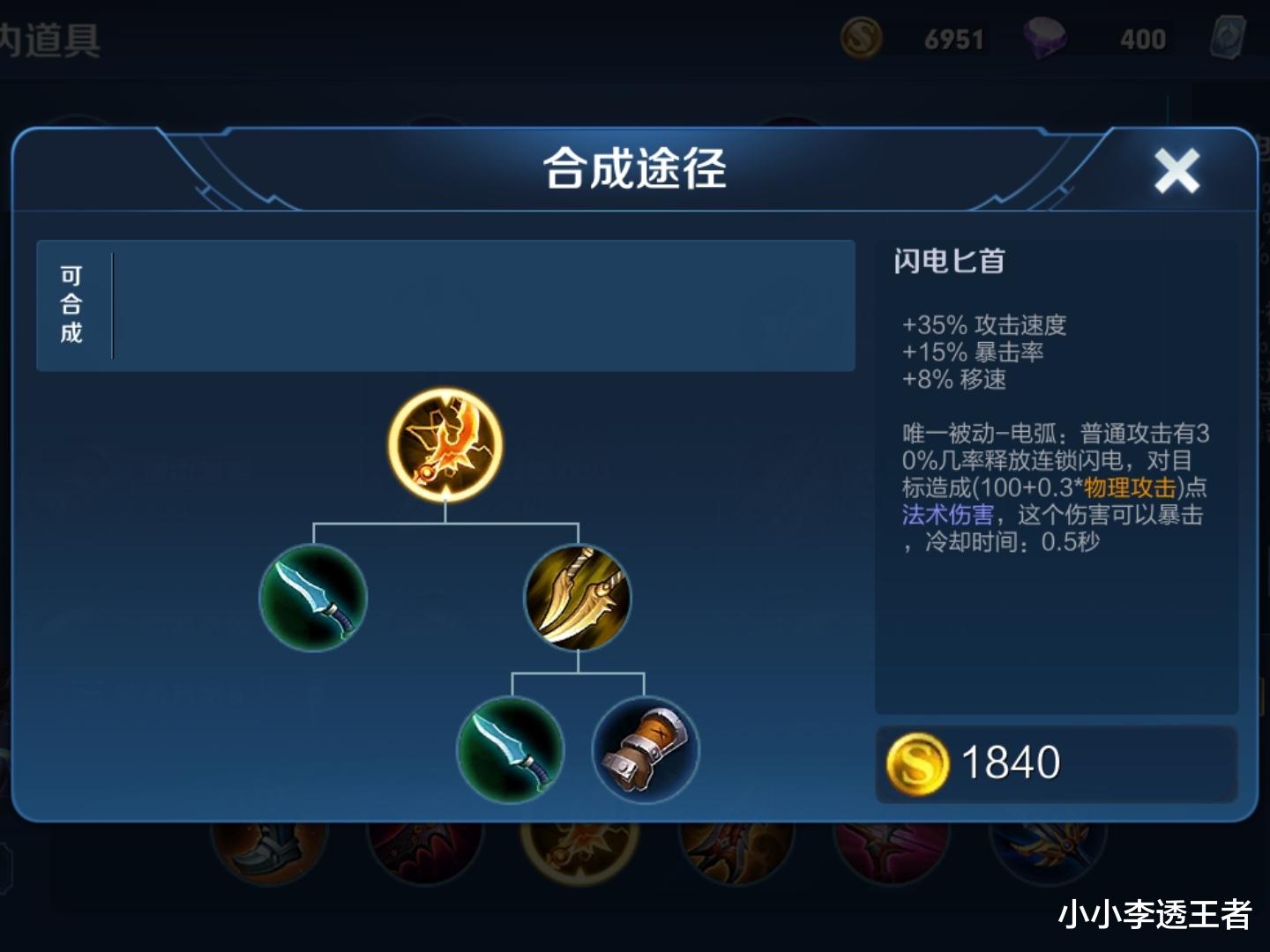 [后羿]后羿前期弱势？首出电刀无用，1050的它，神装提前7分钟