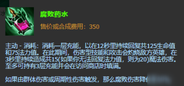 巫妖|S11小鱼人出装分享