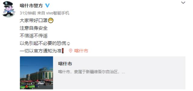 健康时报社|突发！喀什航班大面积取消，警方提醒戴好口罩，网友反馈当地进出开始管制