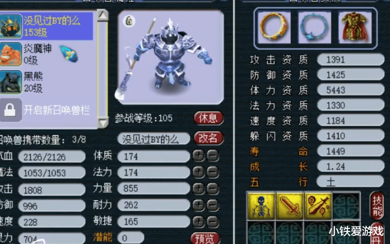 『梦幻西游』梦幻西游：10年前惨遭兄弟盗号，如今找回，竟暗藏1只远古追忆宠